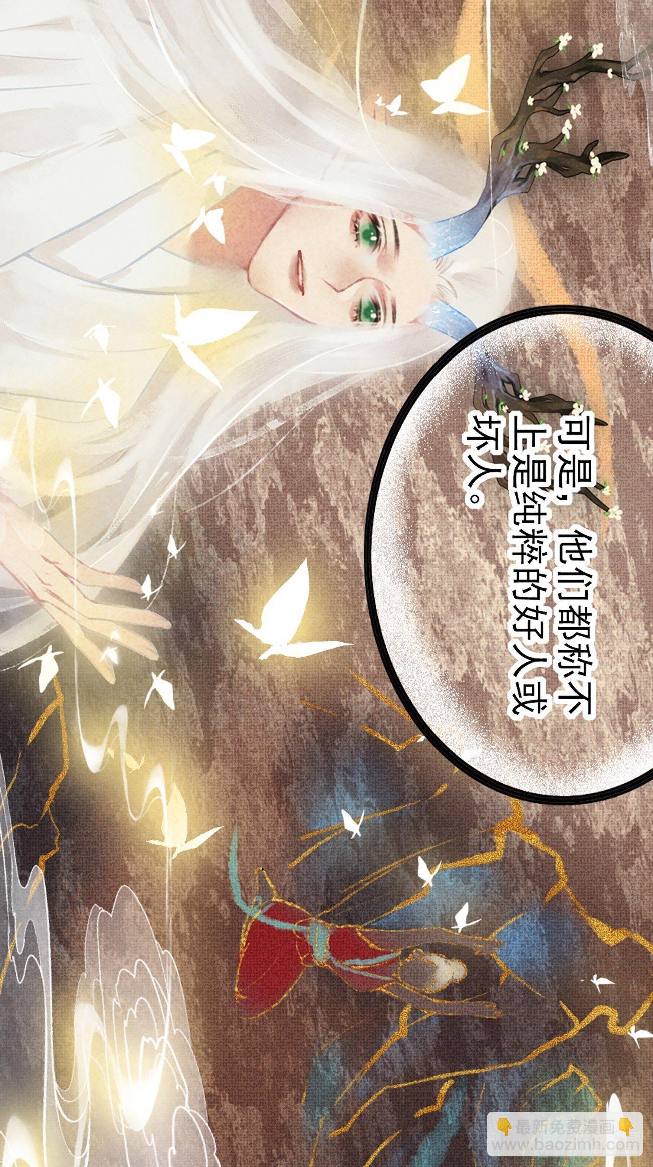 东宫论道（1）-第94话