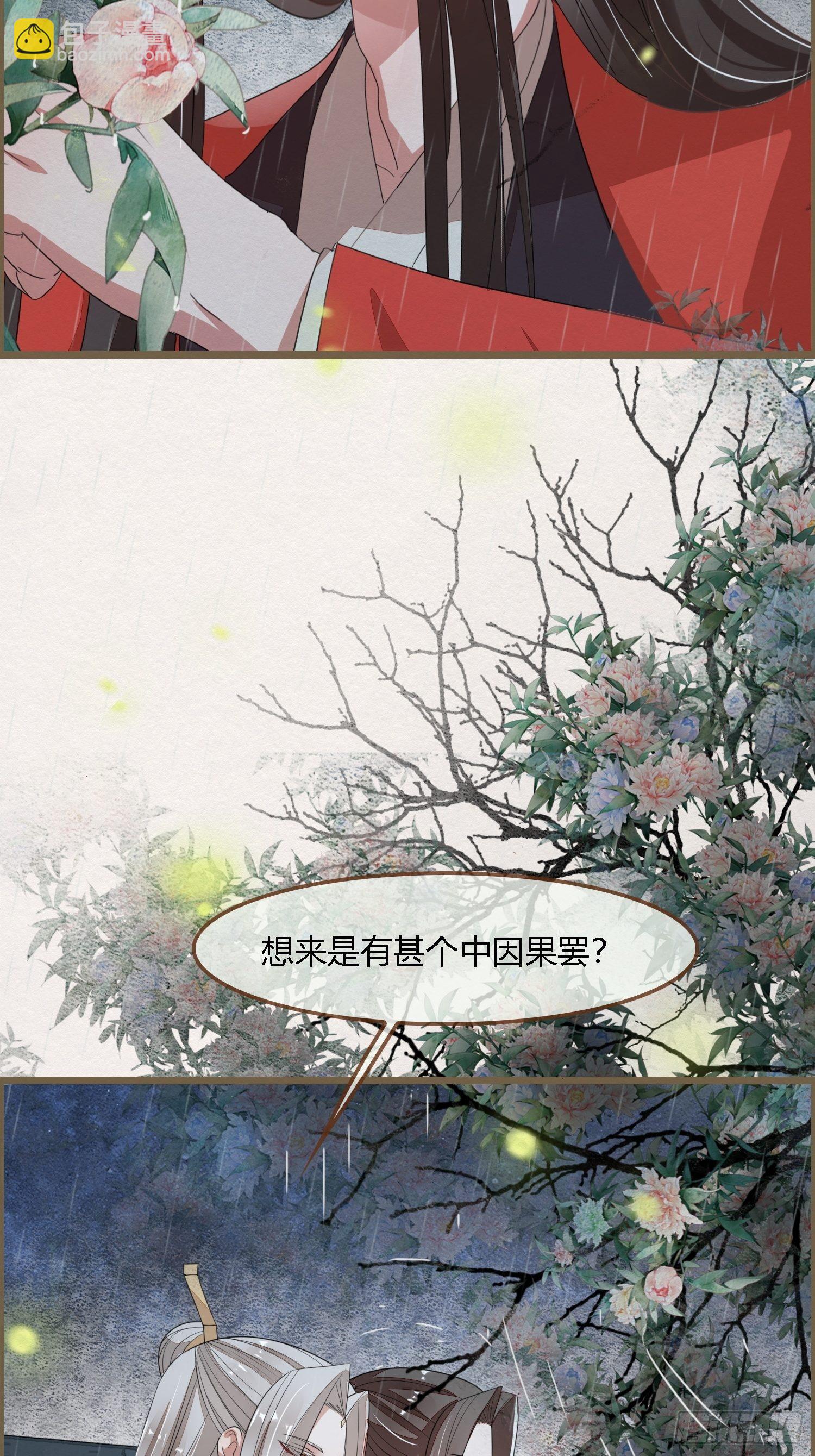 雨中声9-不操心不该操心的(1/2)-第96话