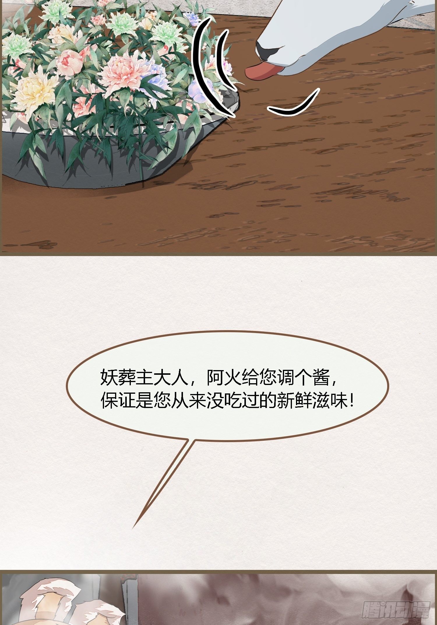 雨中声9-不操心不该操心的(1/2)-第96话