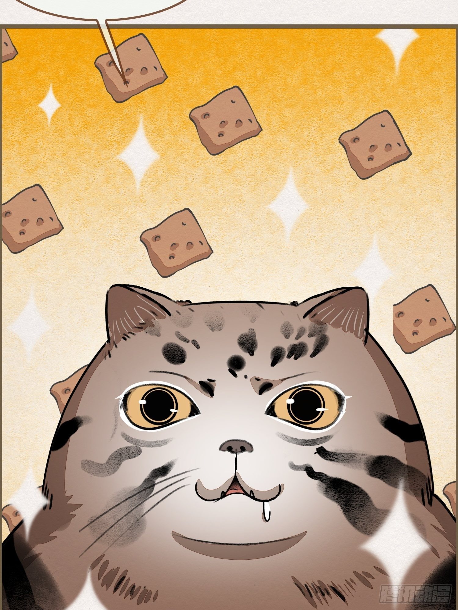 雨中声9-不操心不该操心的(1/2)-第96话