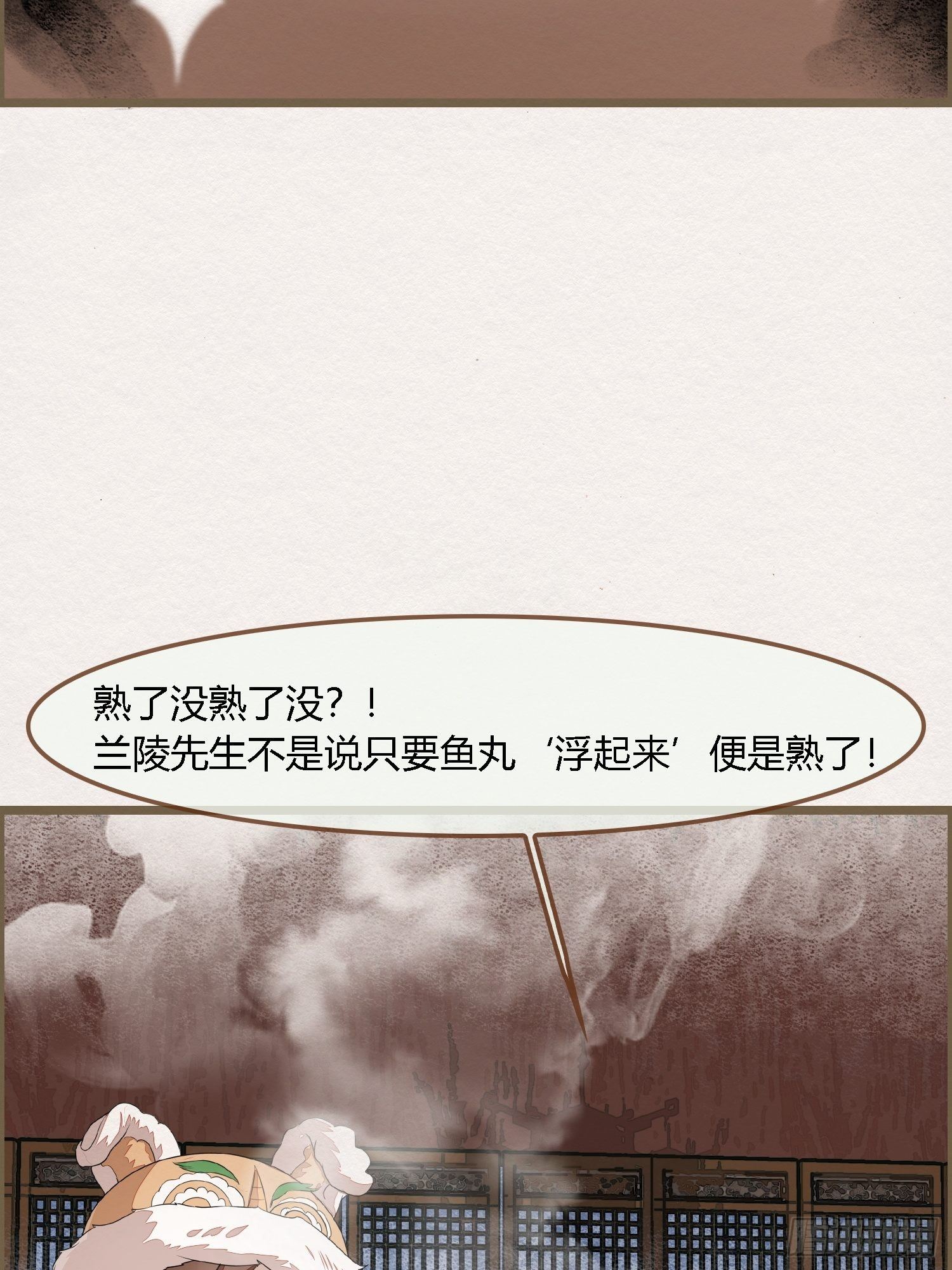 雨中声9-不操心不该操心的(1/2)-第96话