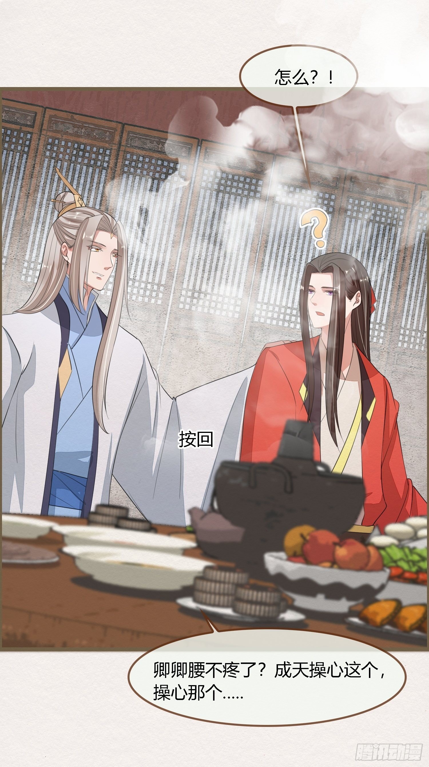 雨中声9-不操心不该操心的(1/2)-第96话