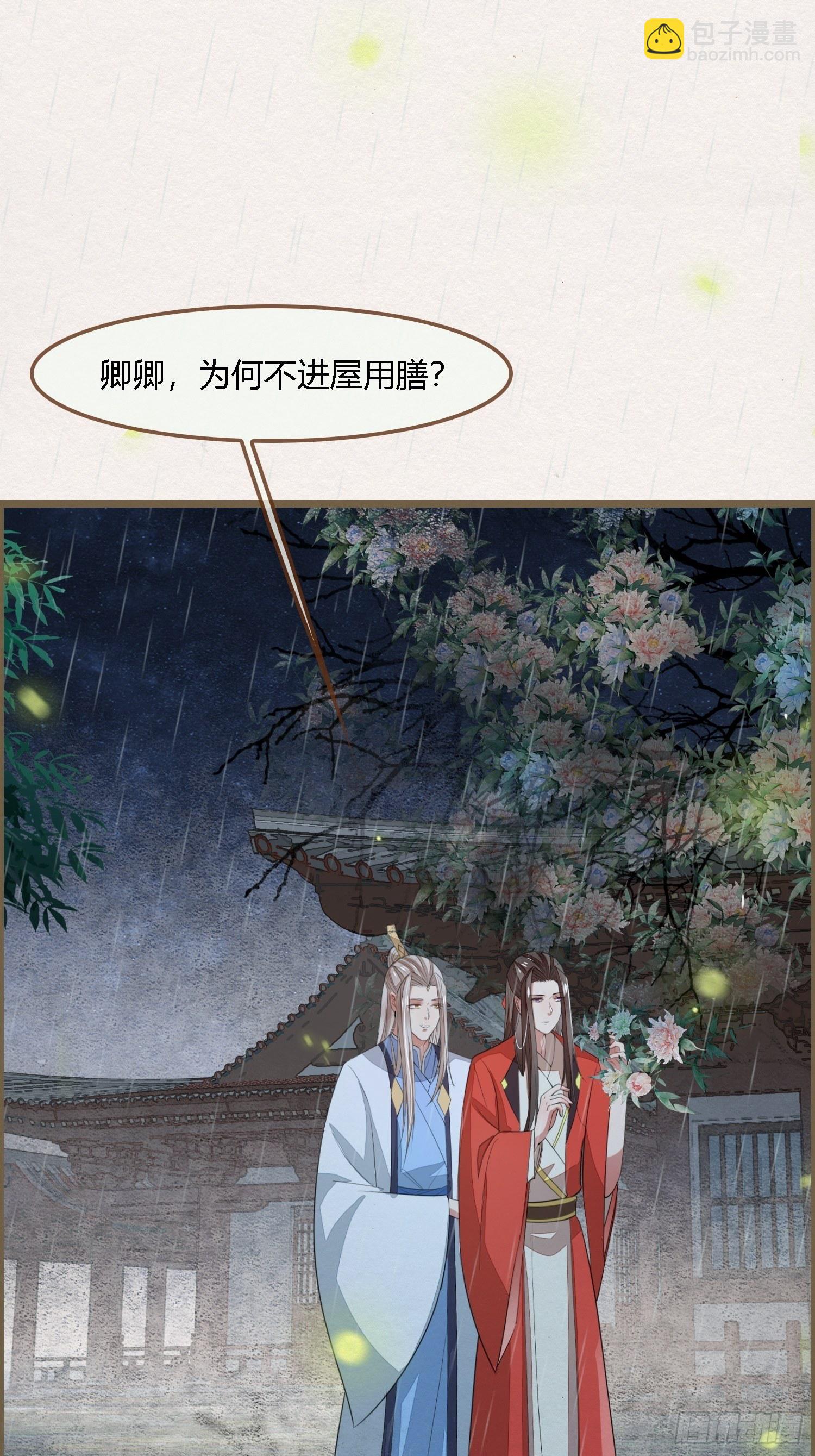 雨中声9-不操心不该操心的(1/2)-第96话