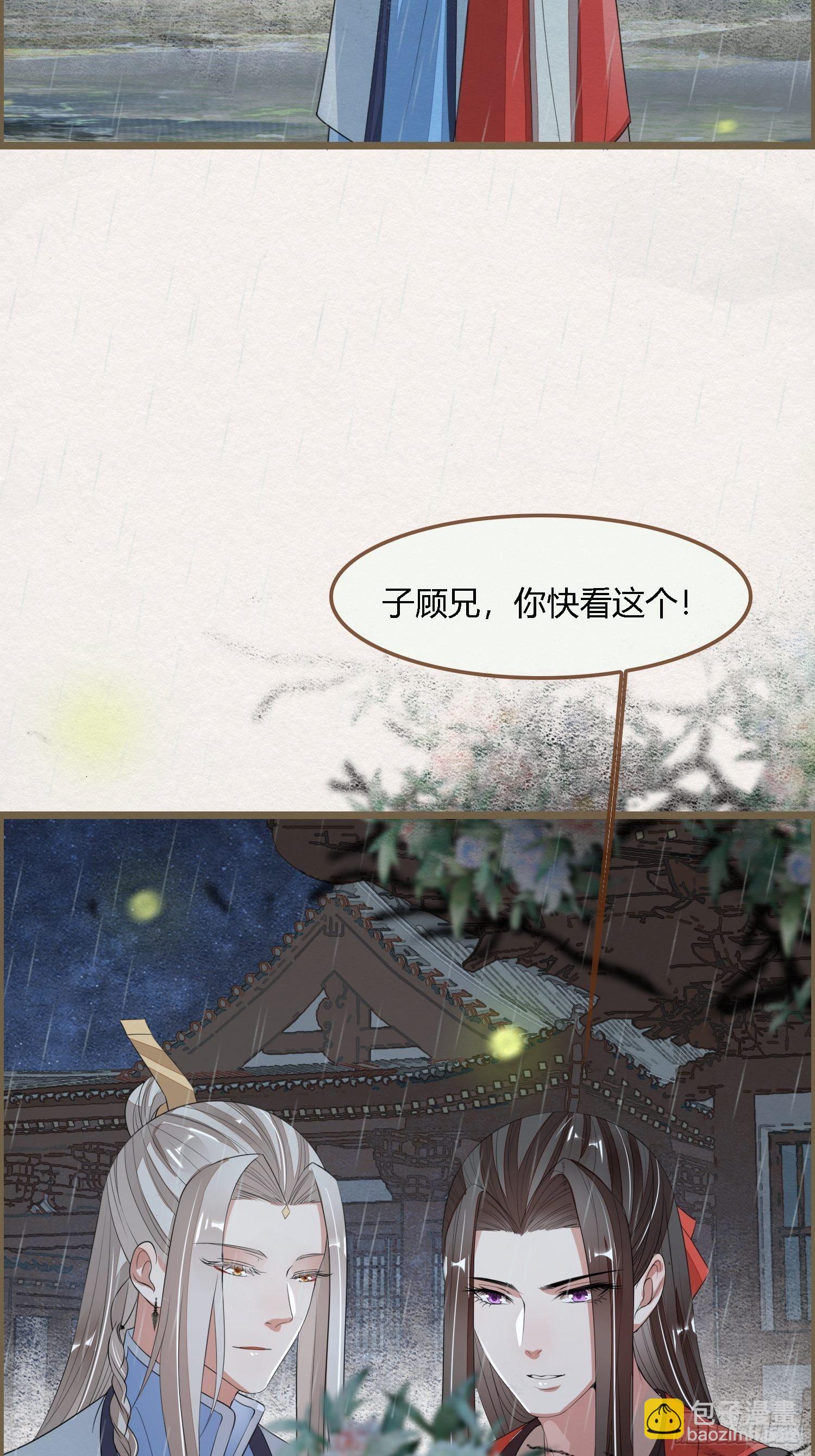 雨中声9-不操心不该操心的(1/2)-第96话