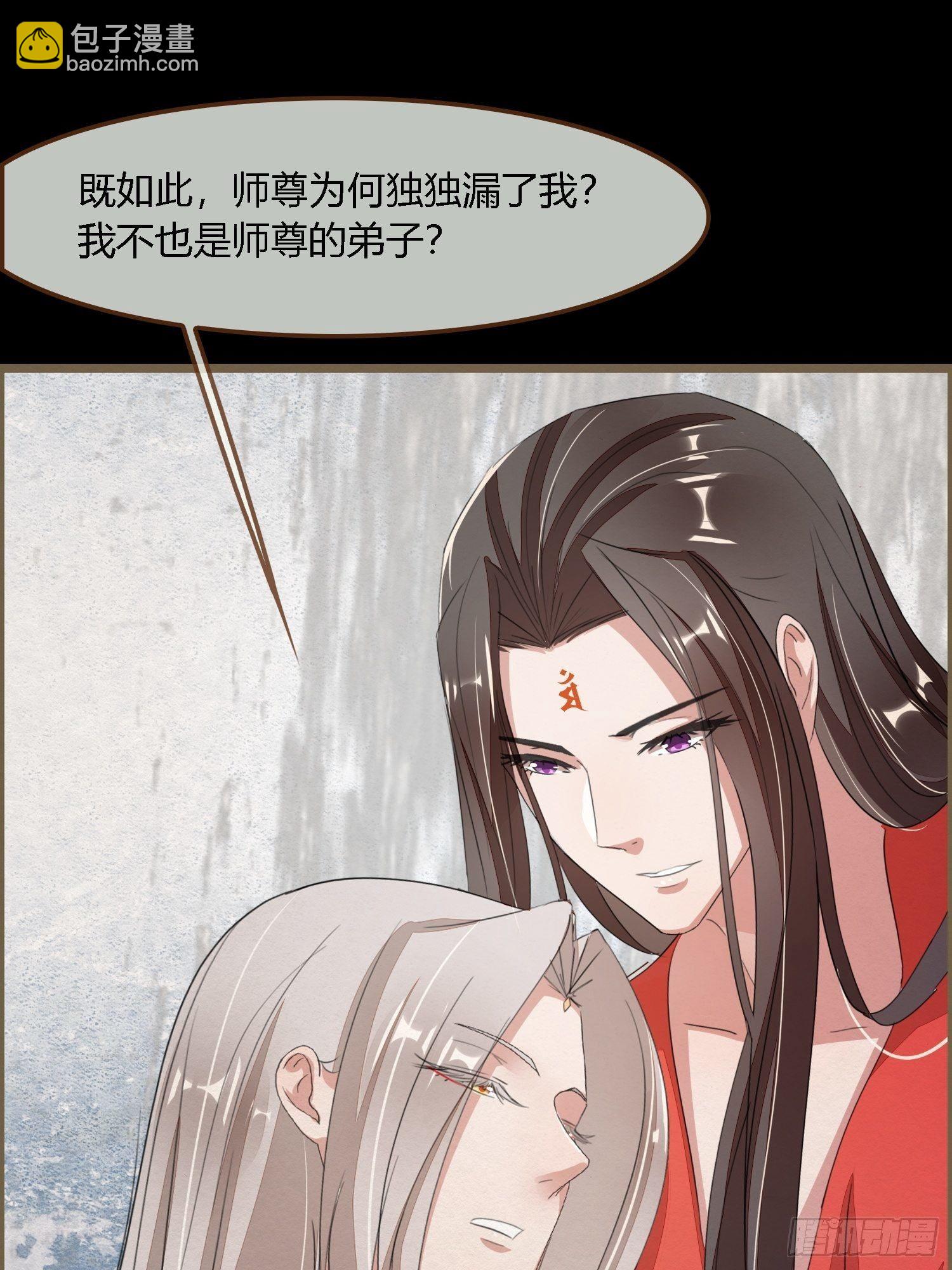 雨中声11-何为斩欲龙？(1/2)-第98话