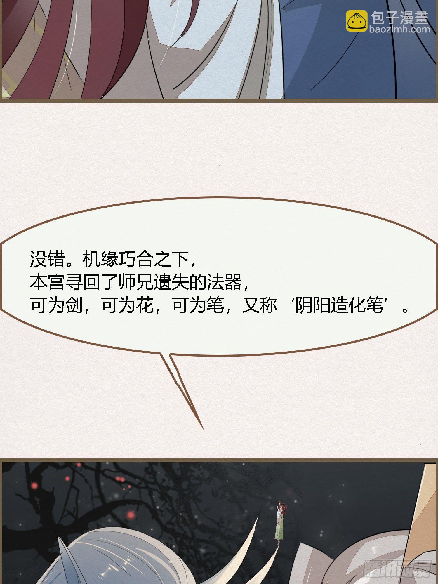 雨中声11-何为斩欲龙？(1/2)-第98话