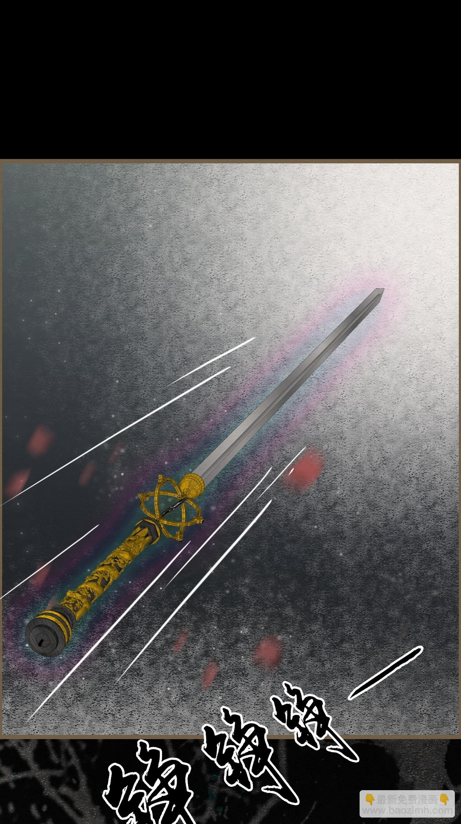 雨中声11-何为斩欲龙？(1/2)-第98话