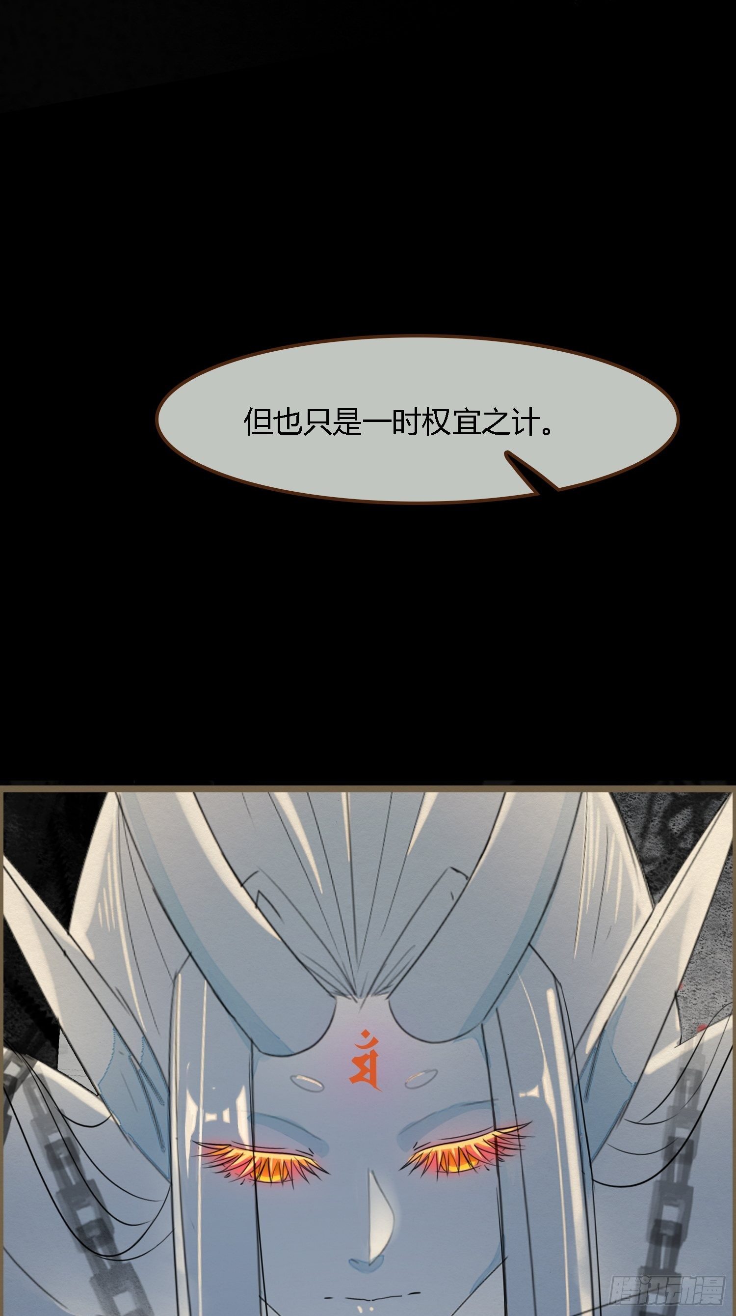 雨中声11-何为斩欲龙？(1/2)-第98话