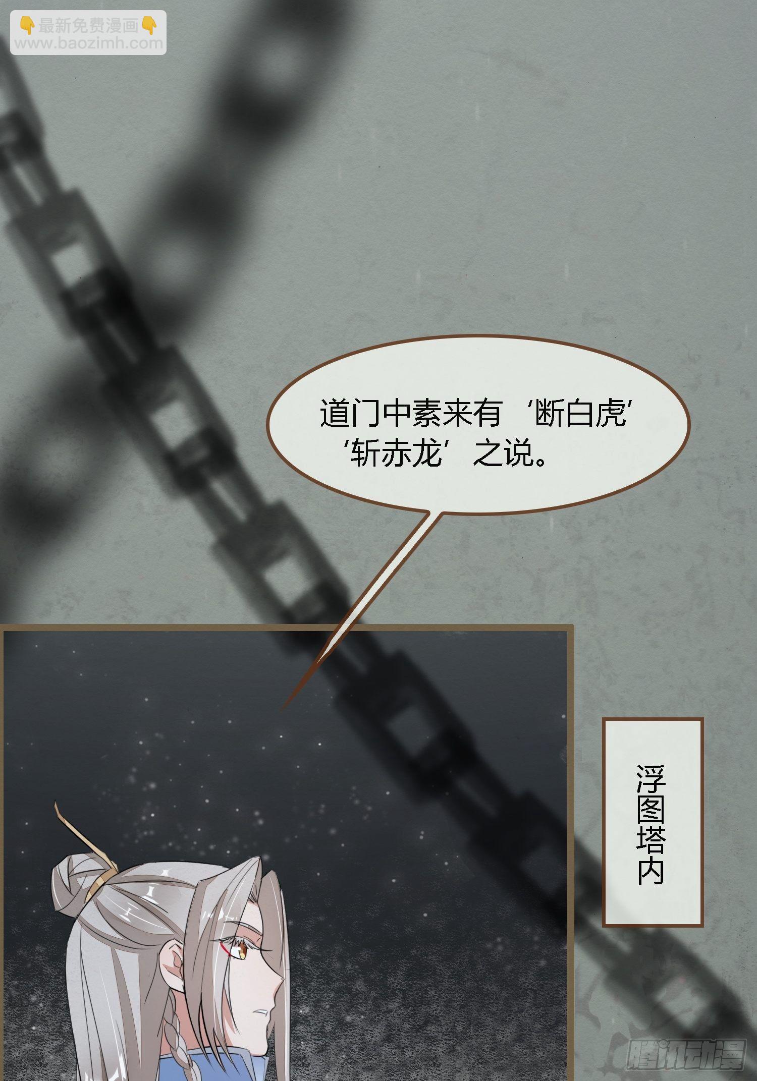 雨中声11-何为斩欲龙？(1/2)-第98话