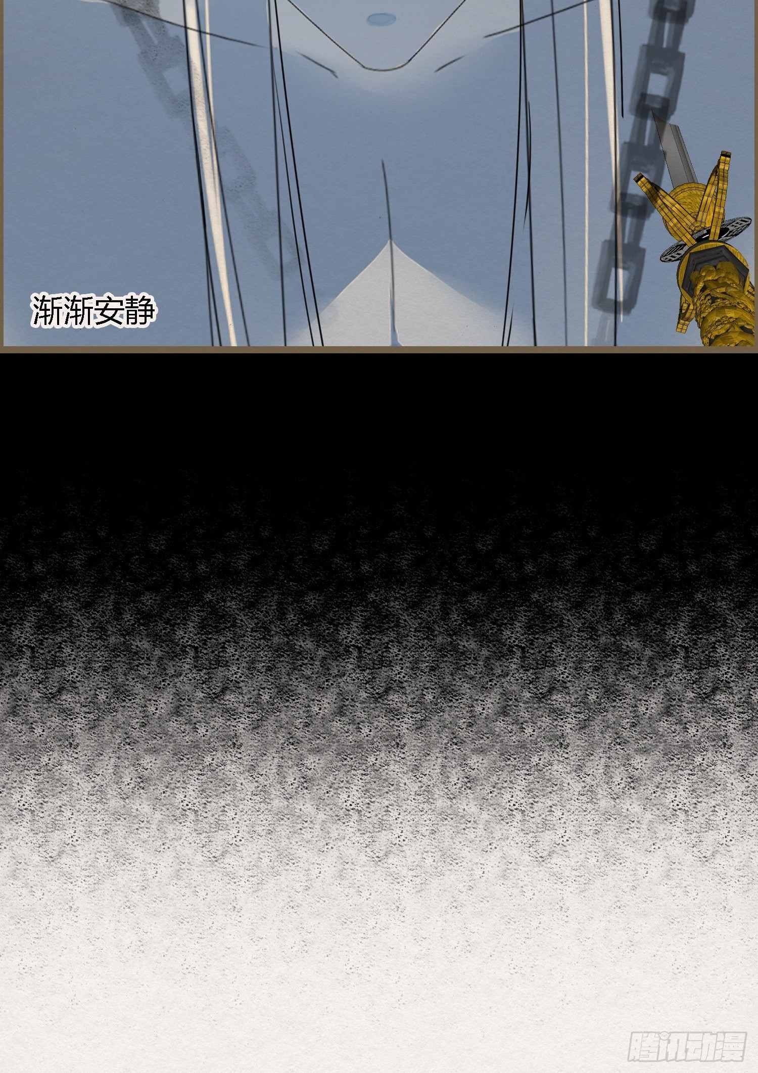 雨中声11-何为斩欲龙？(1/2)-第98话