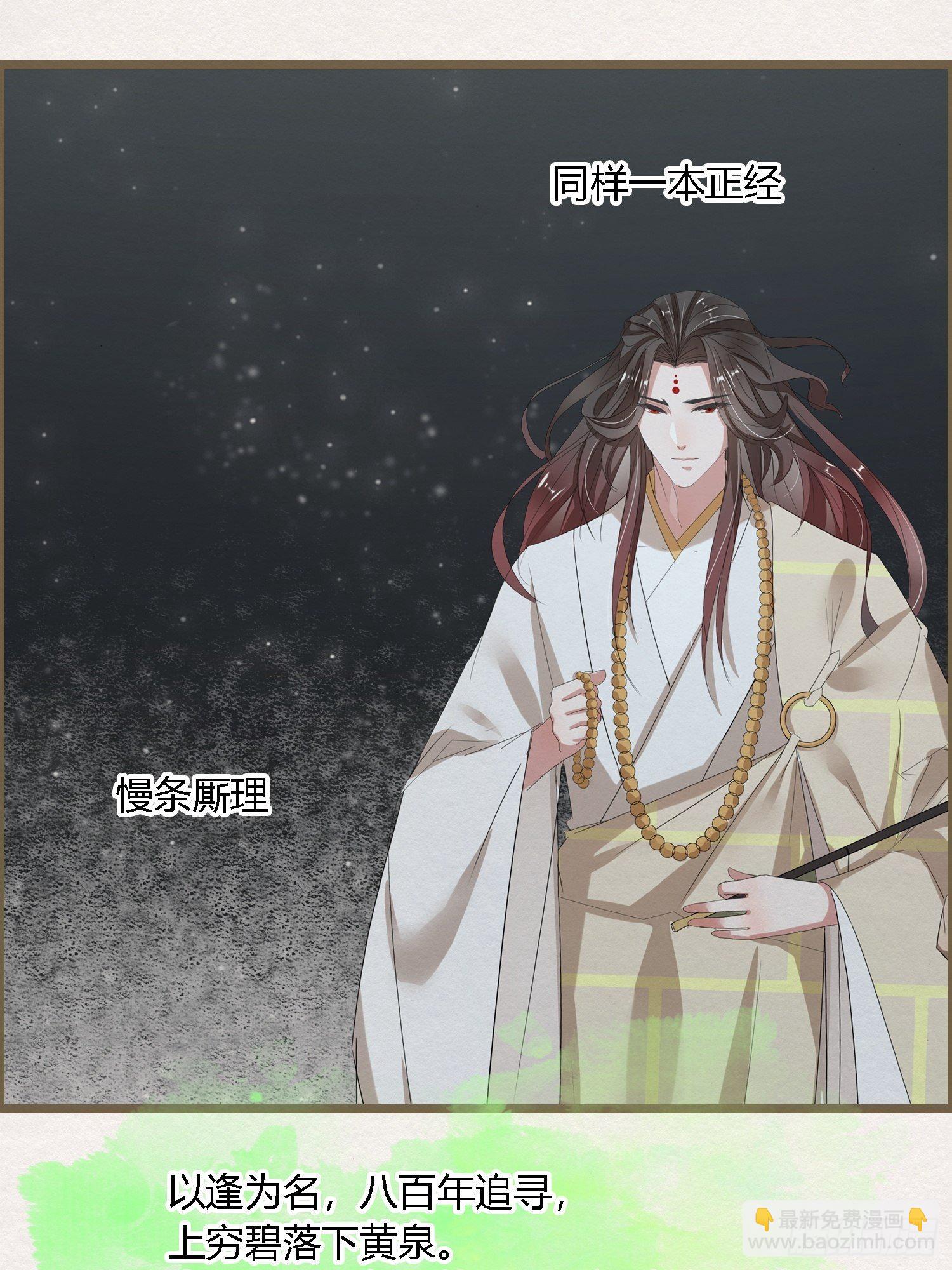 雨中声11-何为斩欲龙？(1/2)-第98话