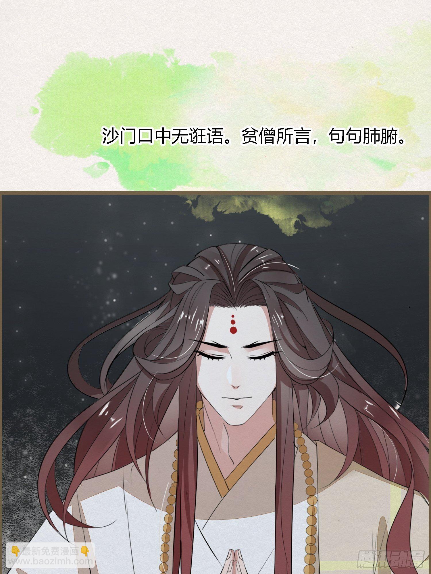 雨中声11-何为斩欲龙？(1/2)-第98话