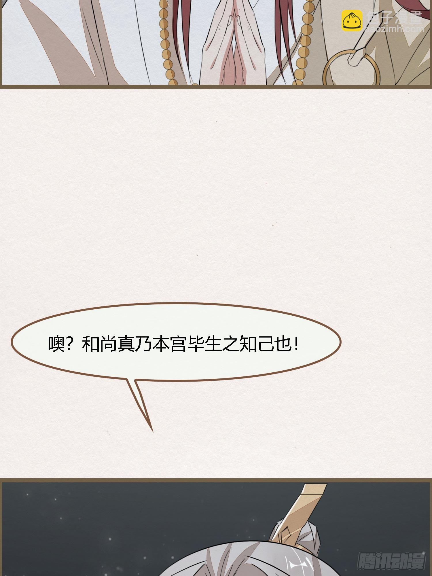 雨中声11-何为斩欲龙？(1/2)-第98话