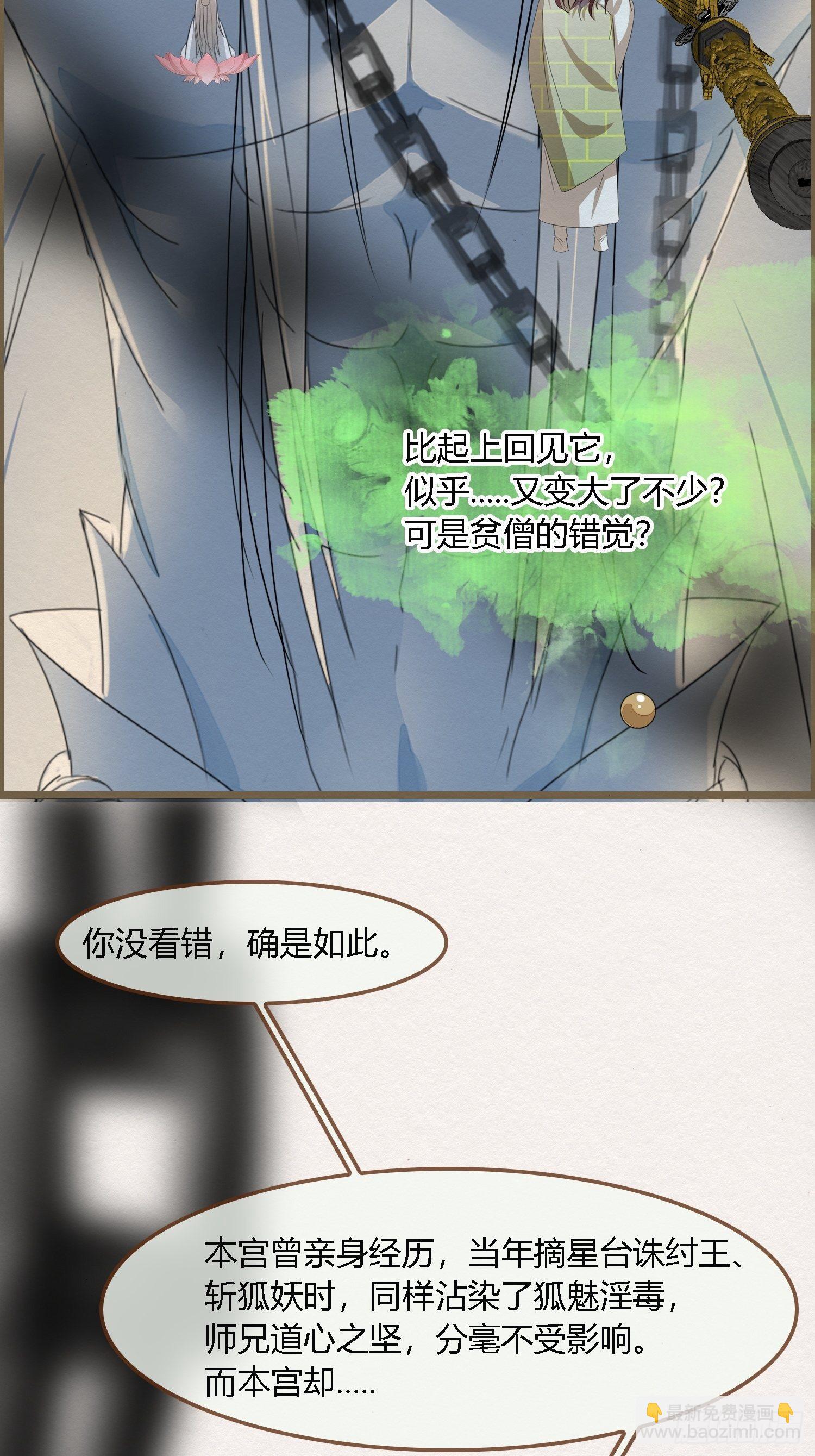 雨中声11-何为斩欲龙？(1/2)-第98话