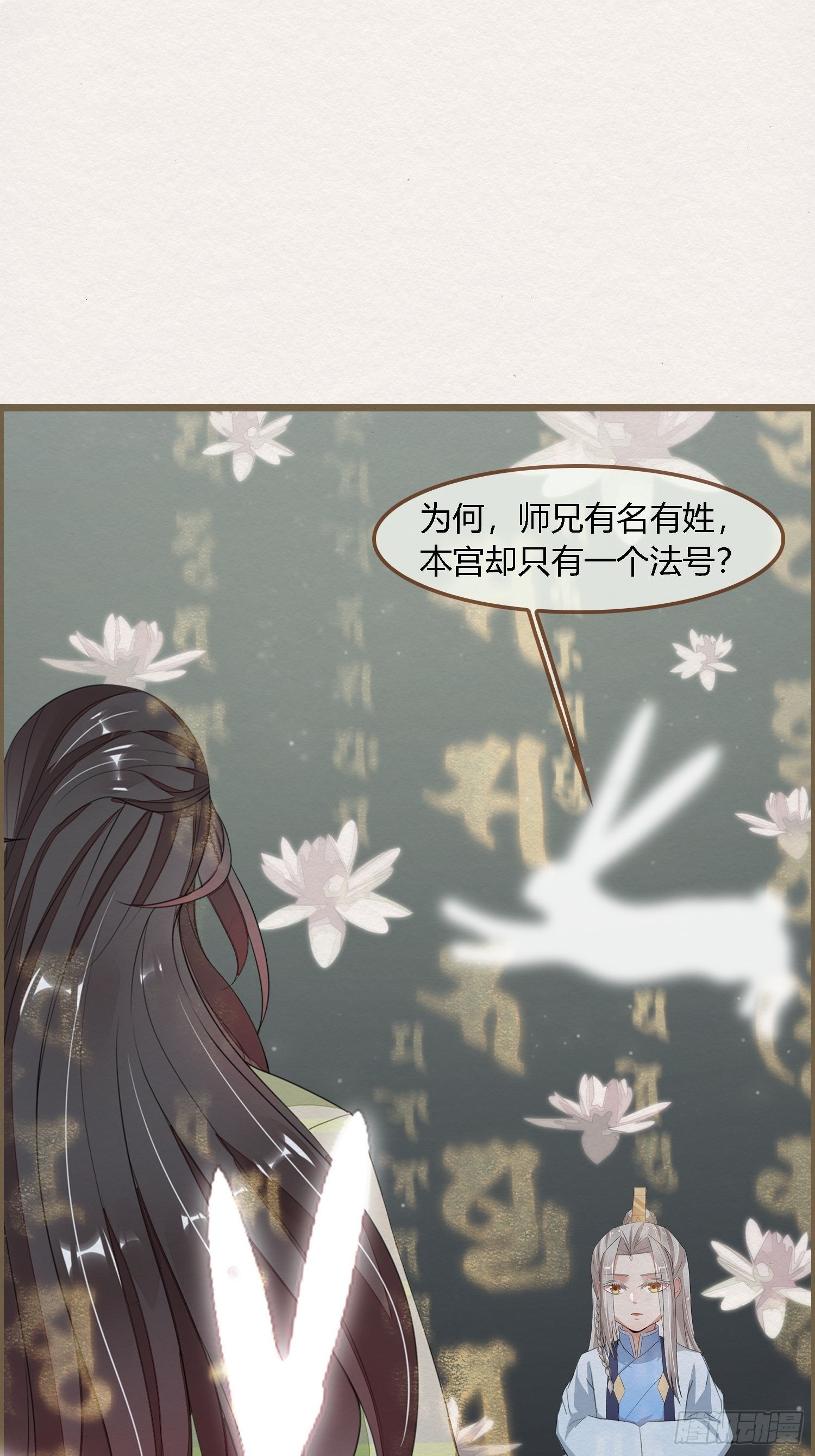 雨中声13-我佛慈悲，言出法随-第100话