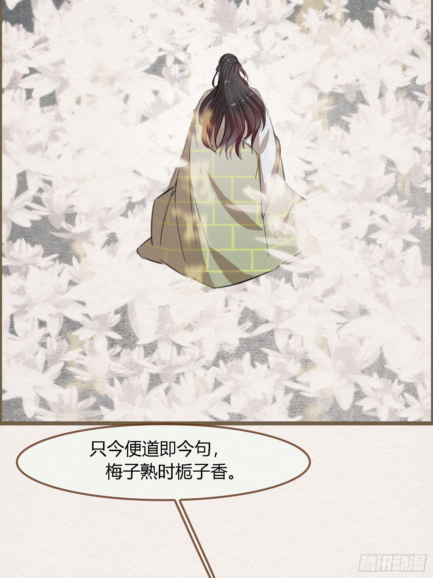 雨中声13-我佛慈悲，言出法随-第100话