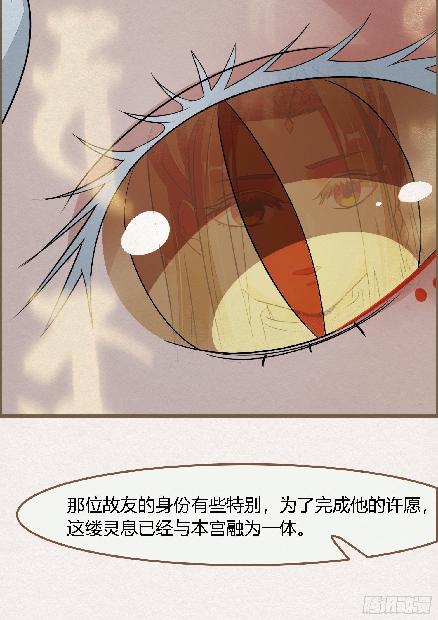 雨中声13-我佛慈悲，言出法随-第100话