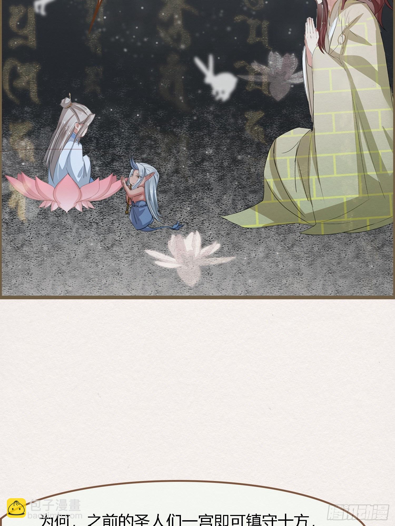 雨中声13-我佛慈悲，言出法随-第100话