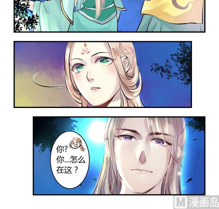 巫月劫 - 第2話 - 2