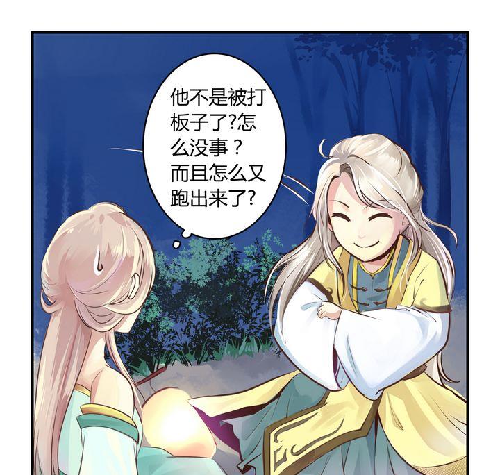 巫月劫 - 第2話 - 3