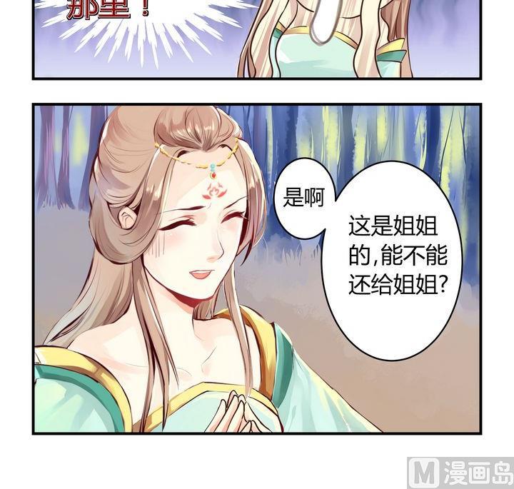 巫月劫 - 第2話 - 5