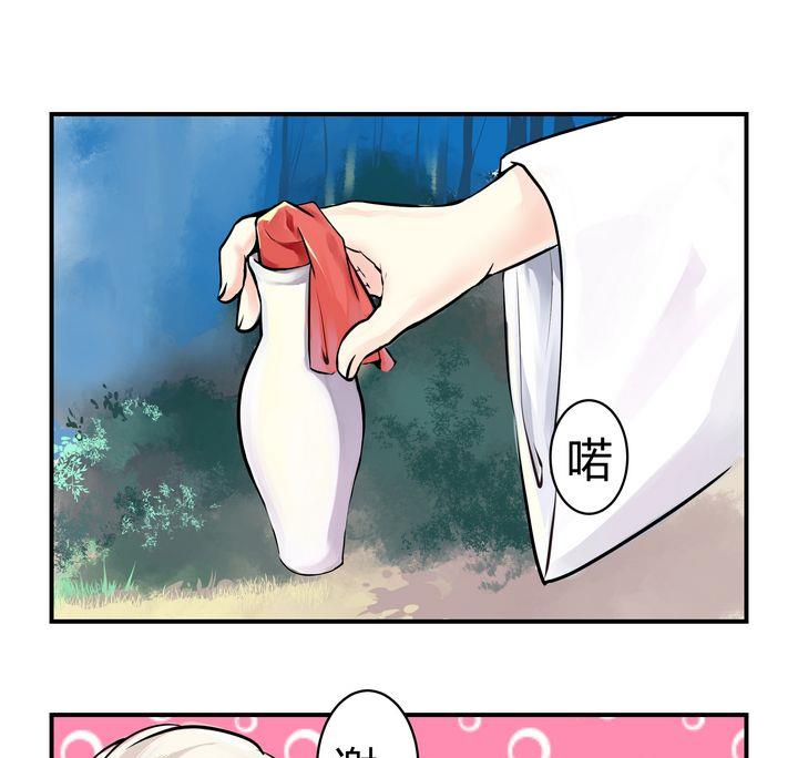 巫月劫 - 第2話 - 1