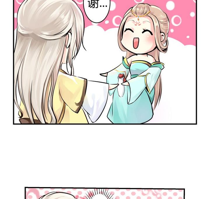 巫月劫 - 第2話 - 2