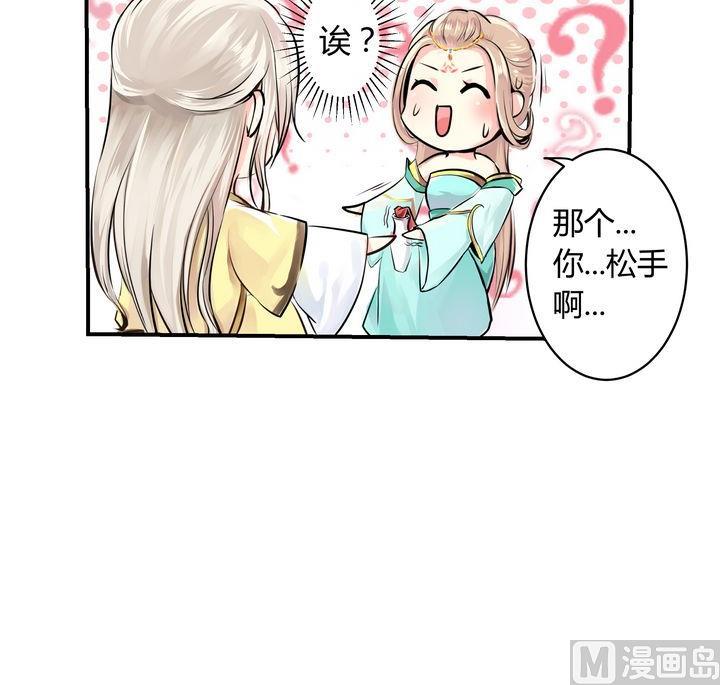 巫月劫 - 第2話 - 3