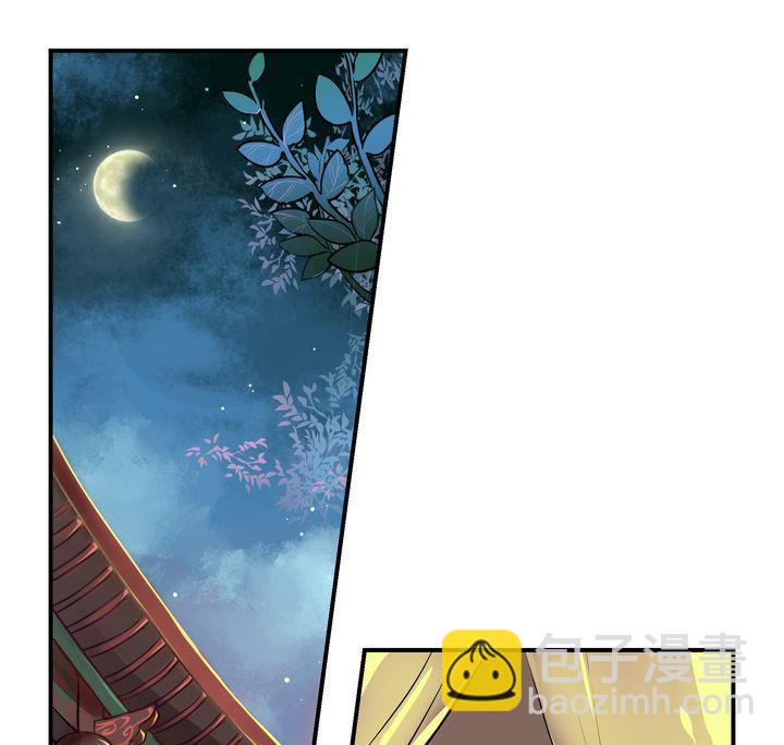 巫月劫 - 第2話 - 2