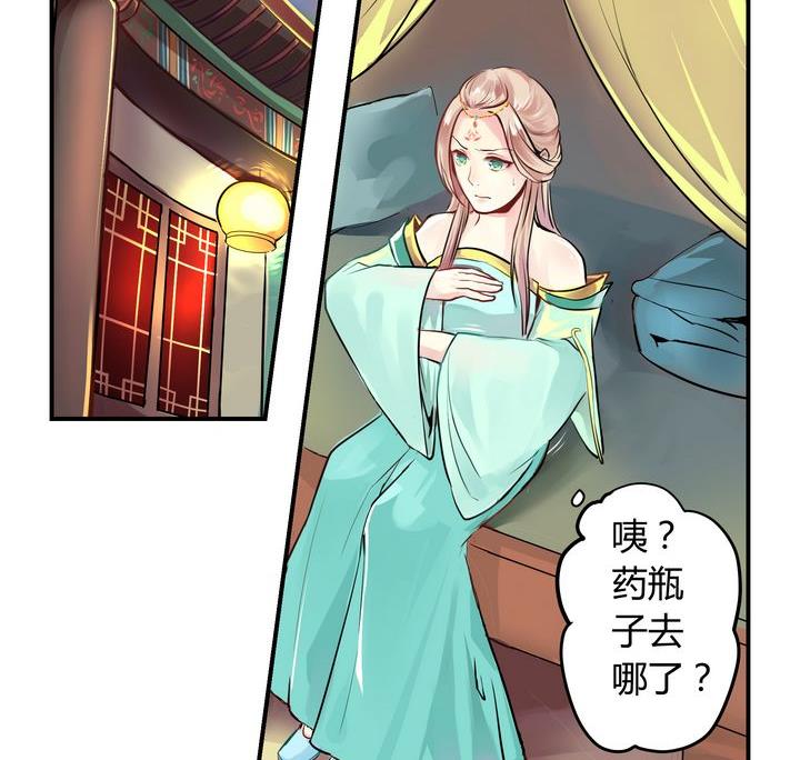 巫月劫 - 第2話 - 3
