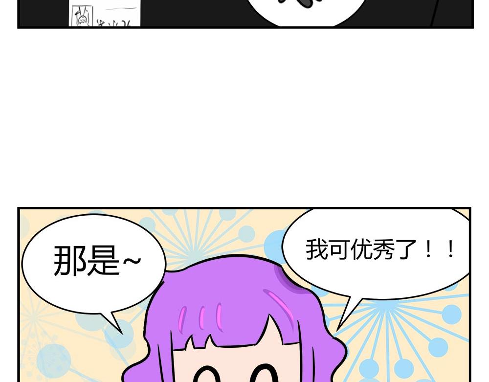 無語女神 - 27 小紫尋愛記（3） - 6