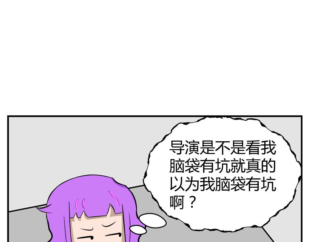 無語女神 - 30 小紫尋愛記（6）(1/2) - 1