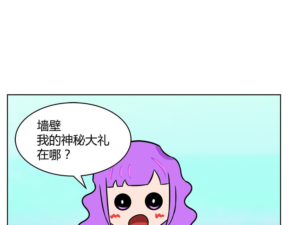 無語女神 - 34 小紫尋愛記（10） - 3