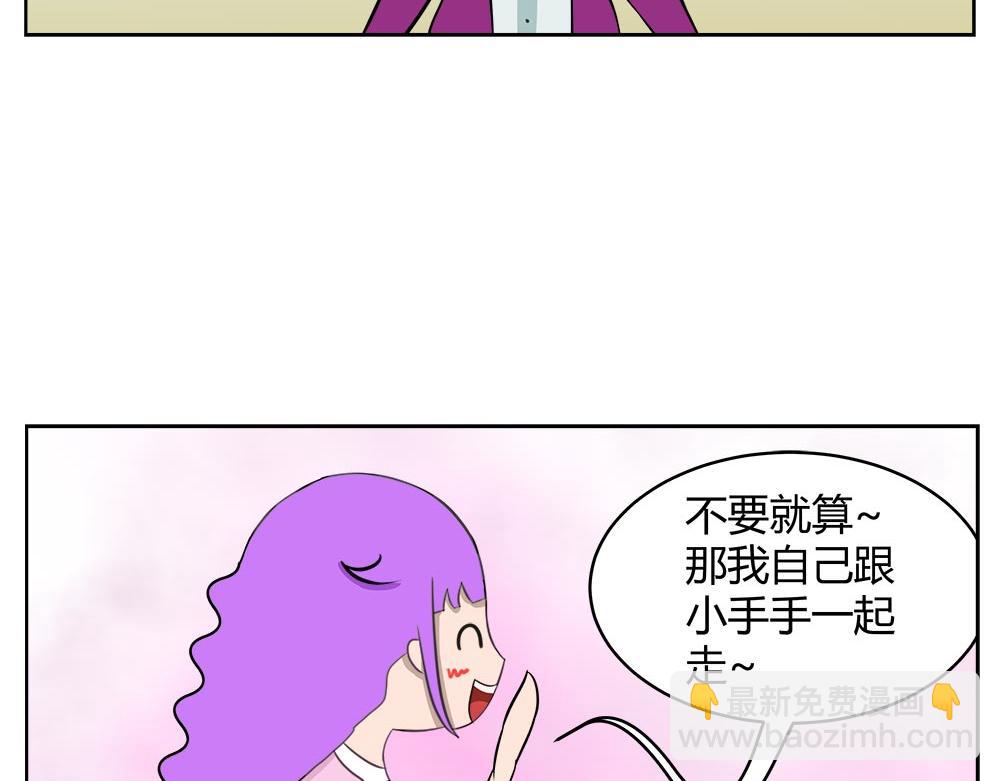 無語女神 - 34 小紫尋愛記（10） - 1