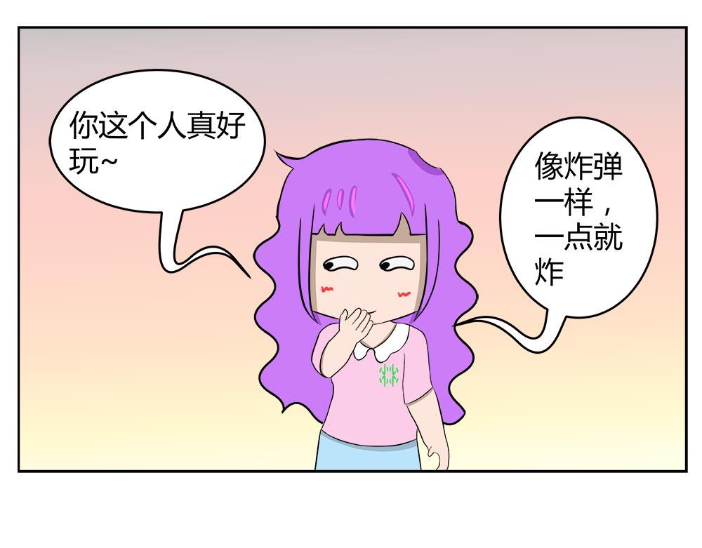 無語女神 - 36 小紫尋愛記（12） - 1