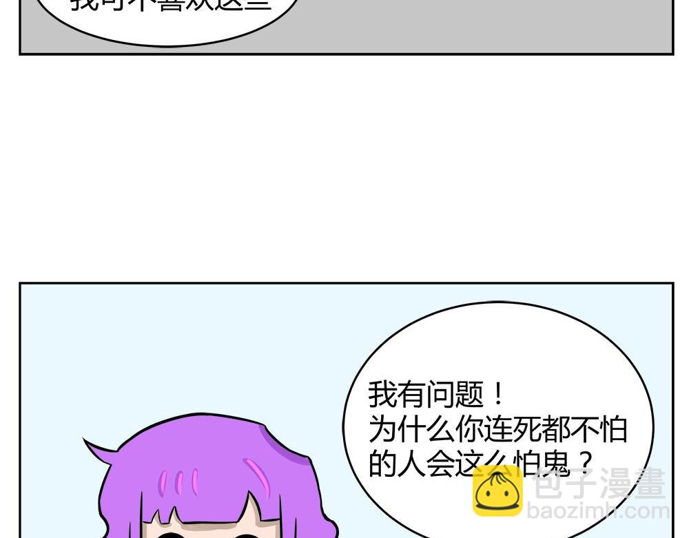 無語女神 - 38 小紫尋愛記（14） - 2