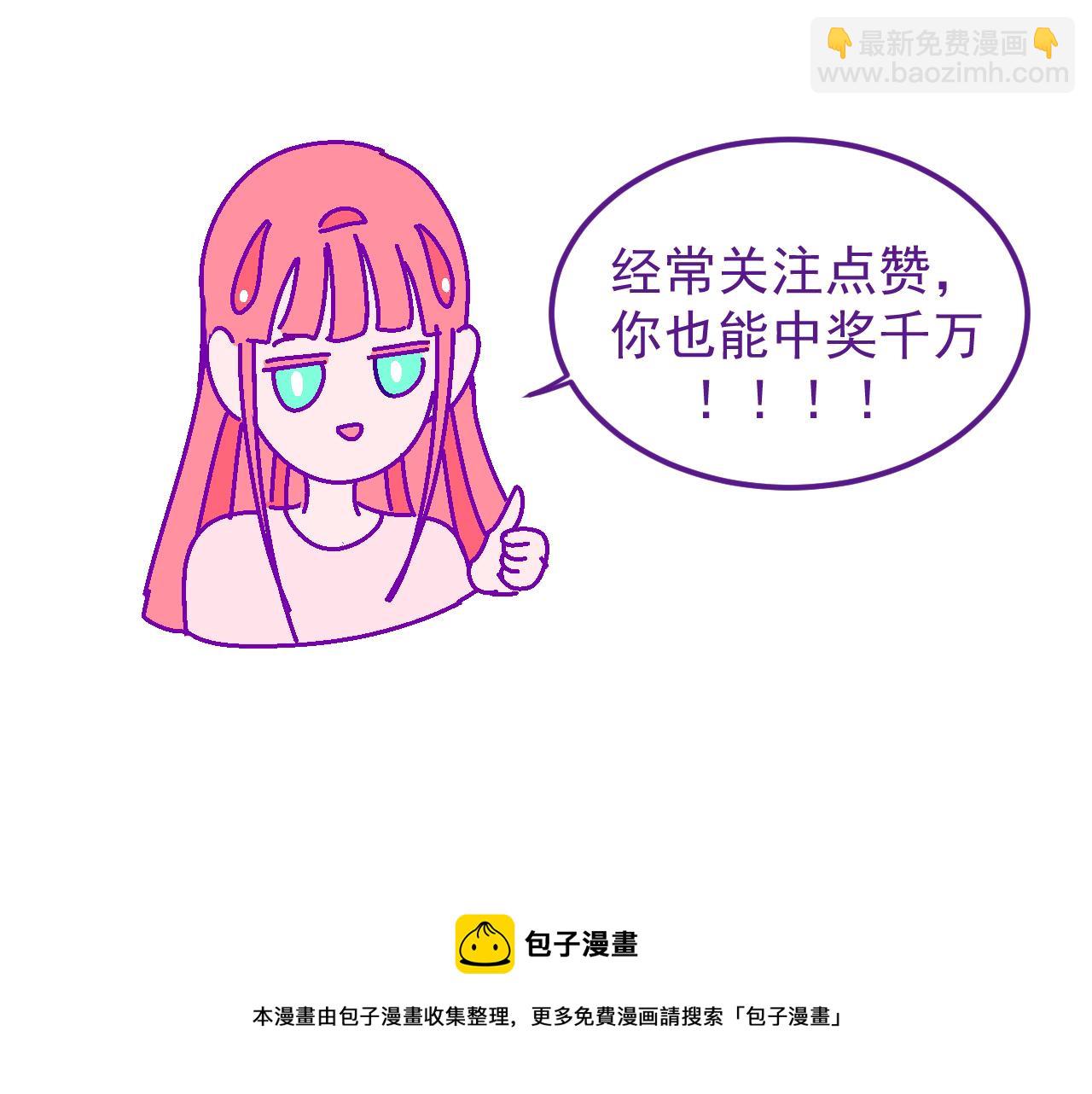 无语少女的日常 - 二.匿名捐款 - 2