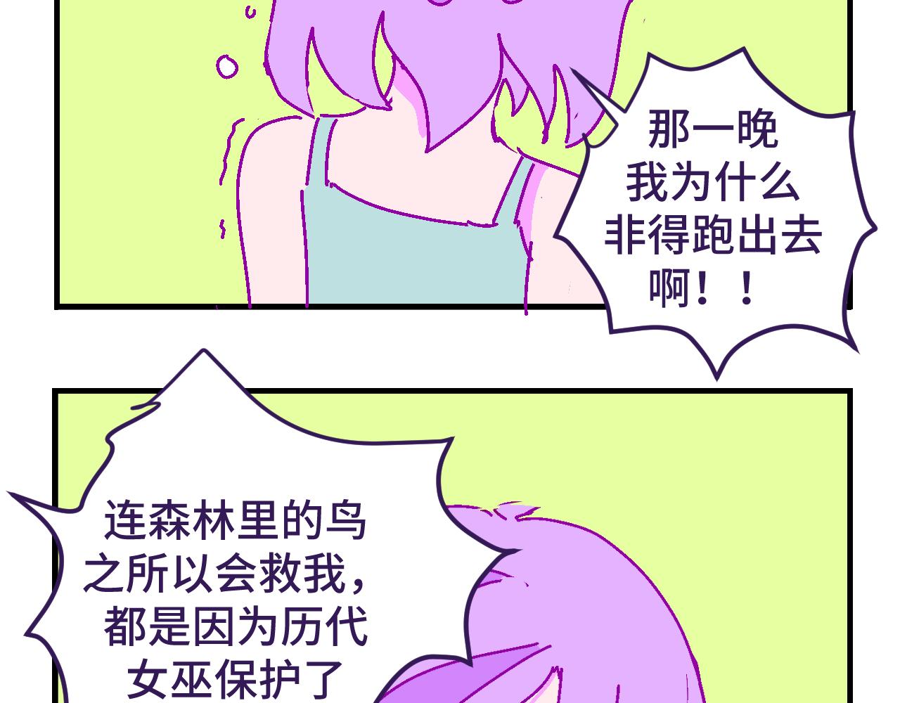 十二.一百万-第12话