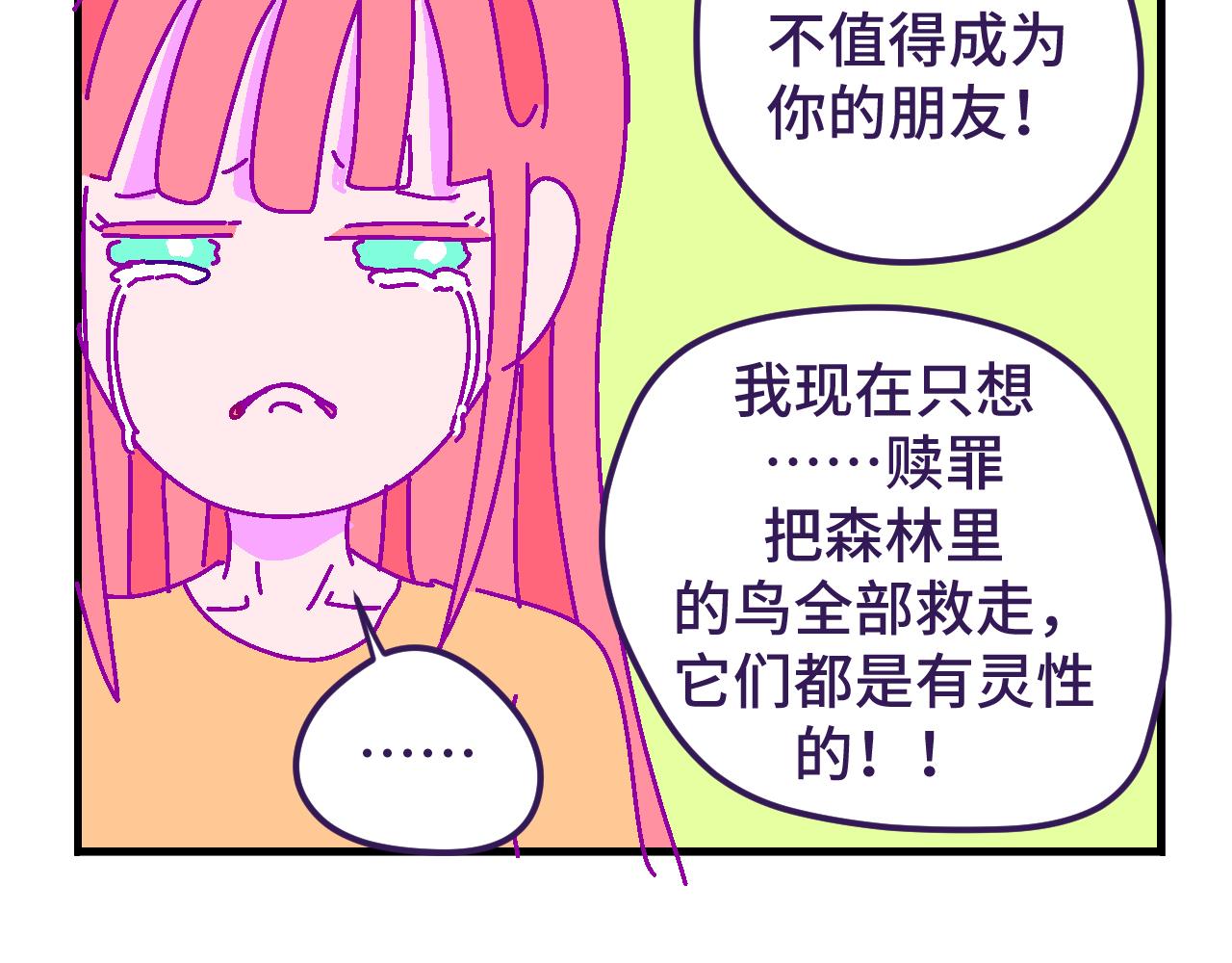 十二.一百万-第12话