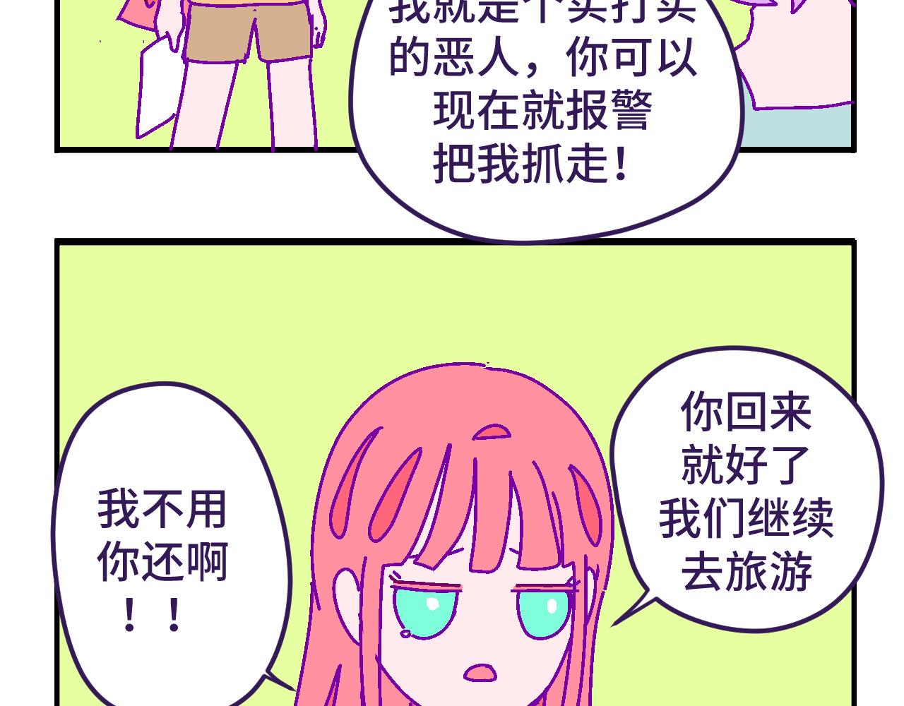 十二.一百万-第12话