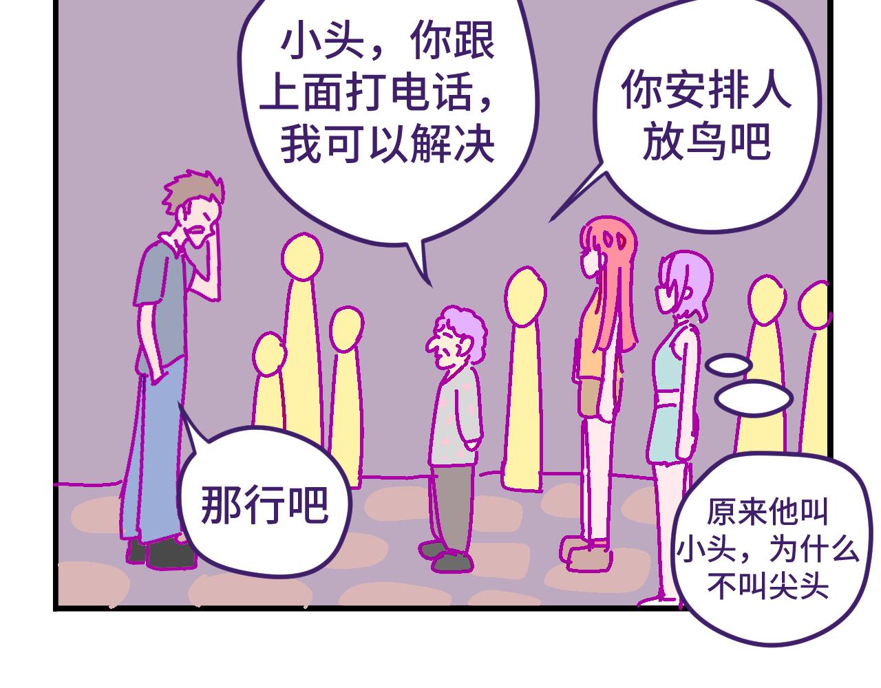 十四.大局-第14话