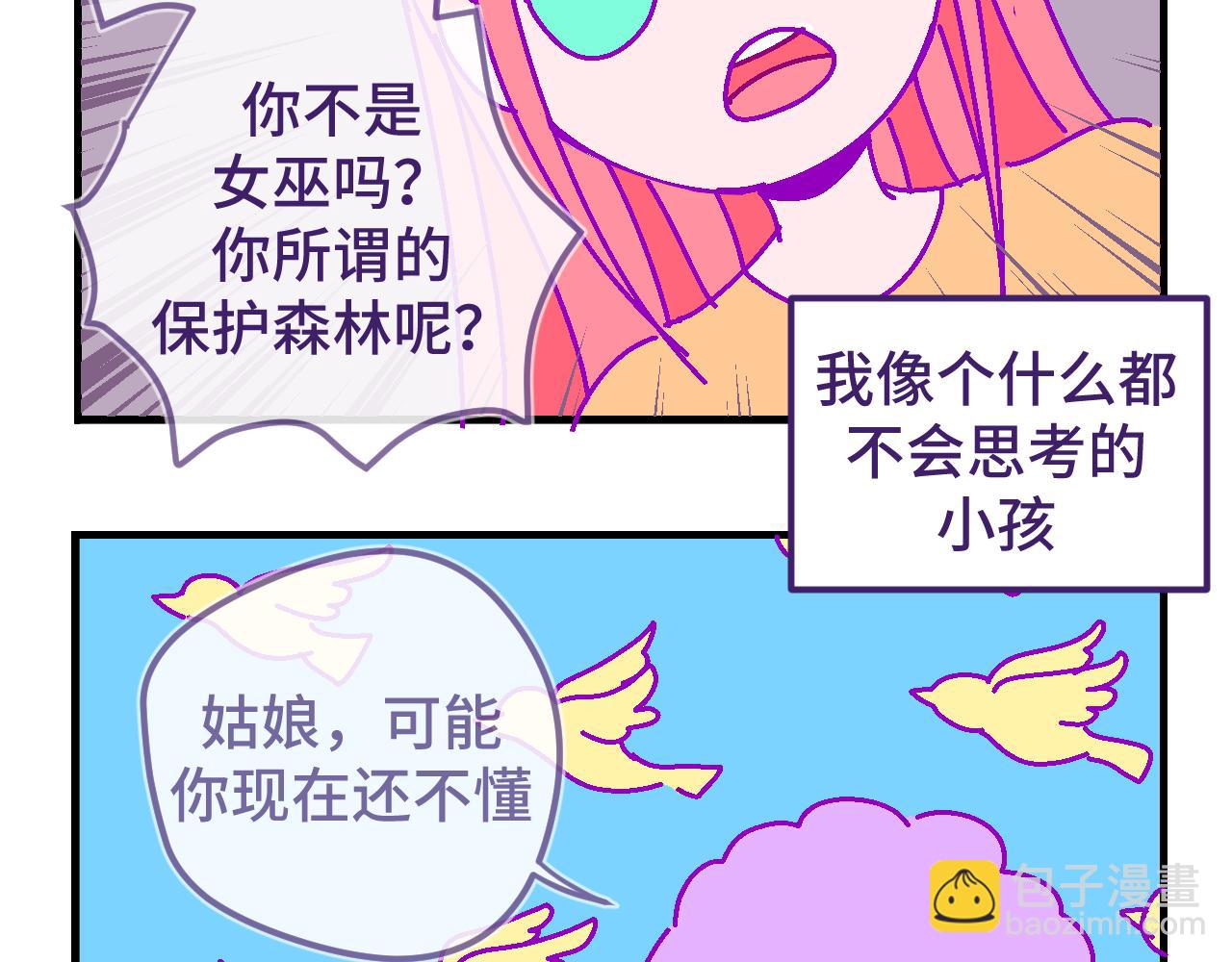 十四.大局-第14话