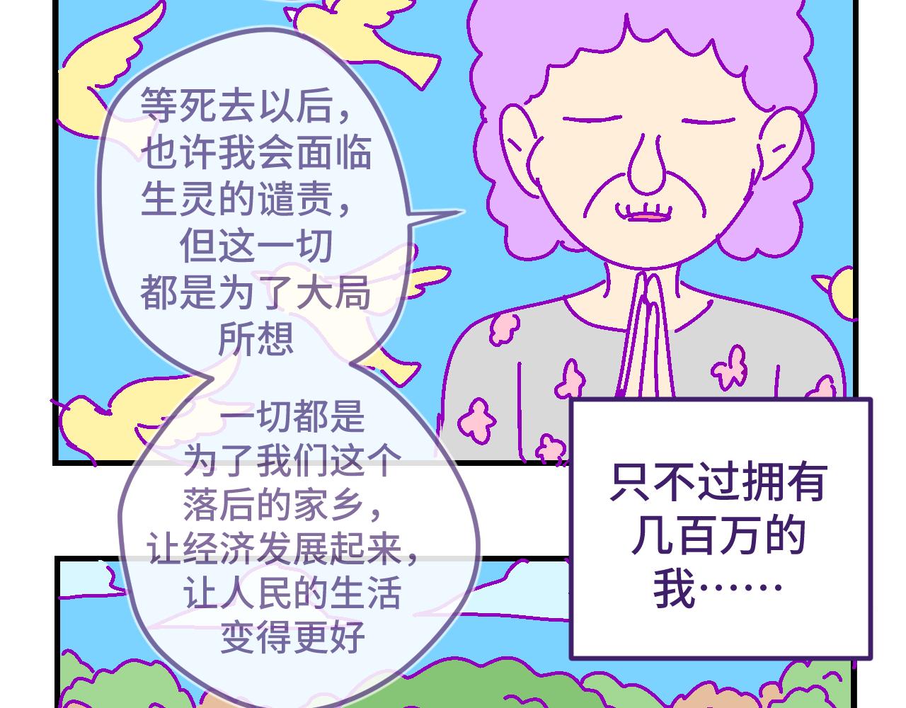 十四.大局-第14话