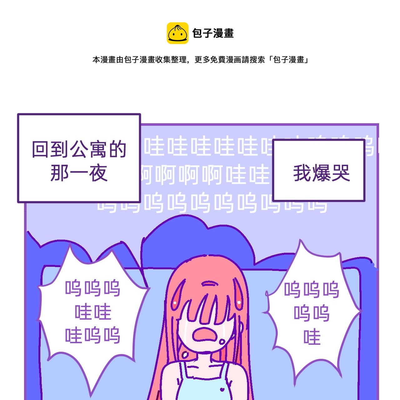 十六.无语的眼睛-第16话