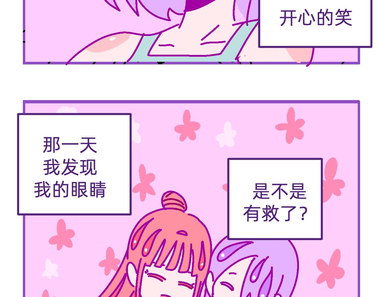 十六.无语的眼睛-第16话