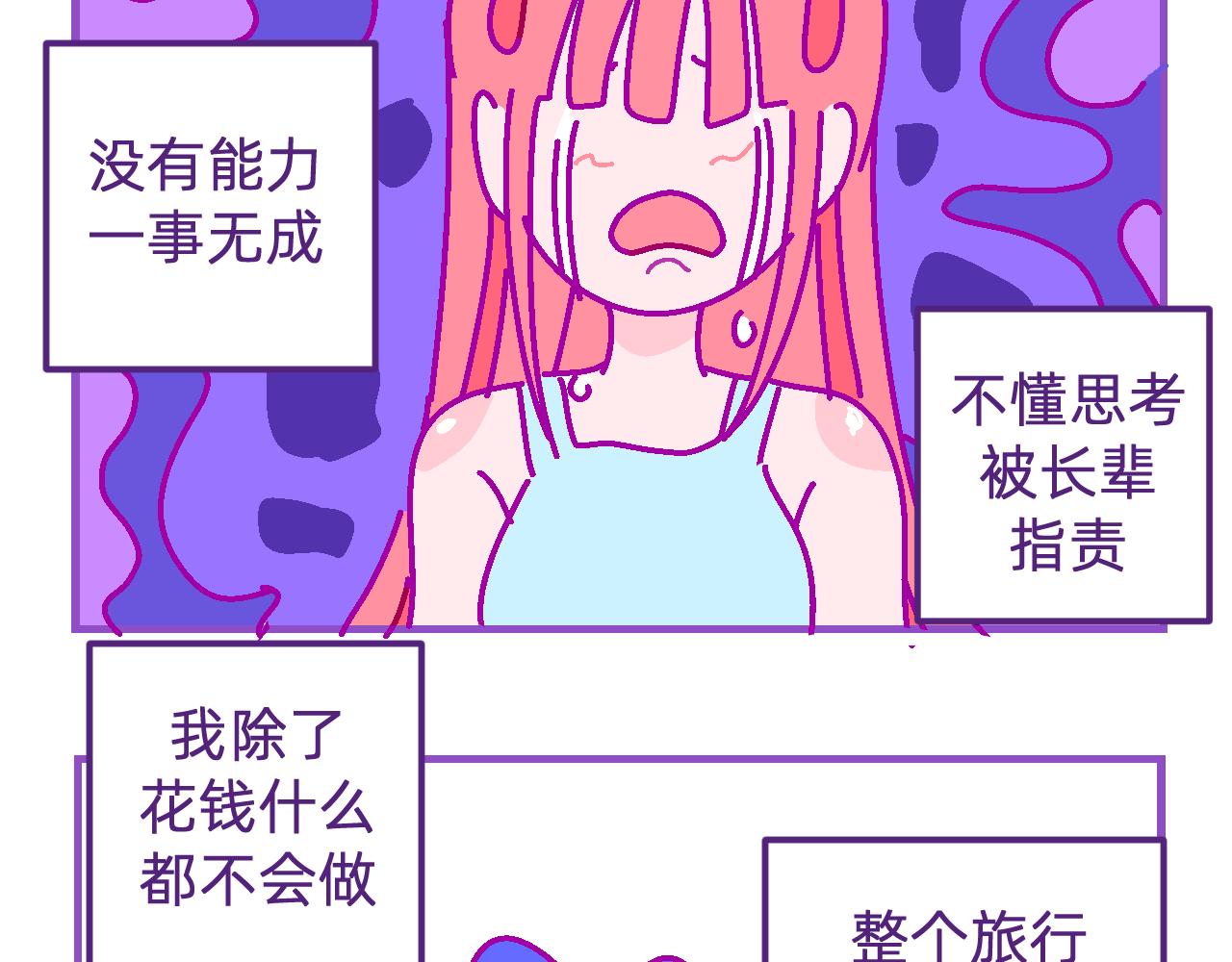 十六.无语的眼睛-第16话