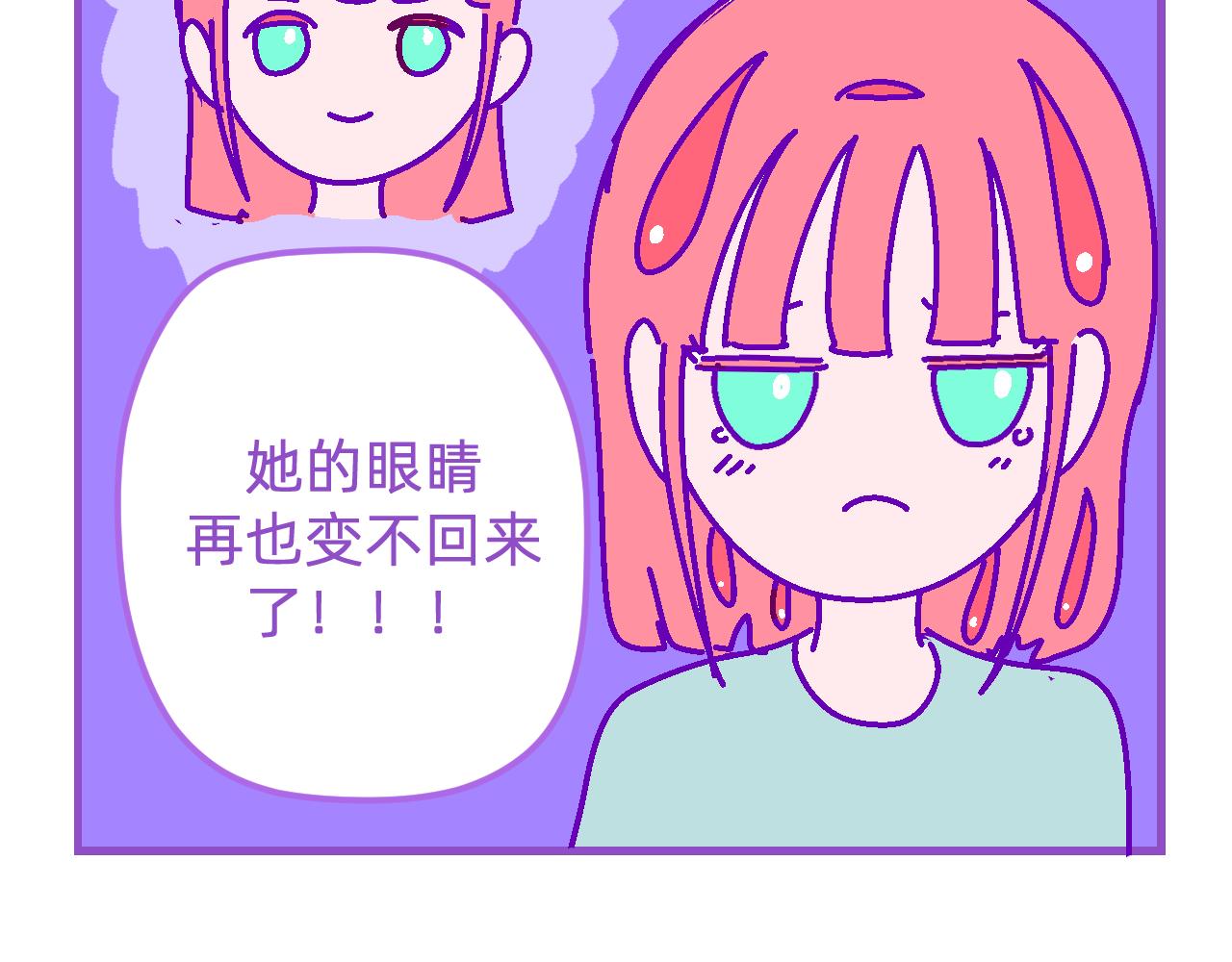 十六.无语的眼睛-第16话