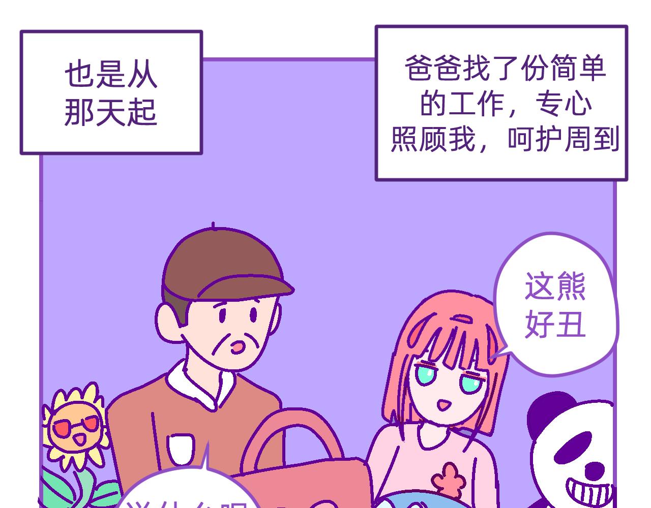 十六.无语的眼睛-第16话