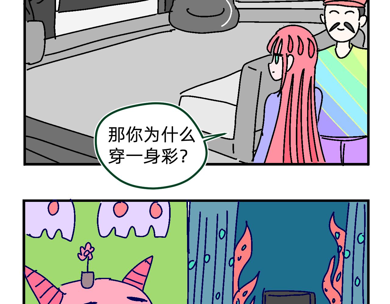 十八.看房-第18话