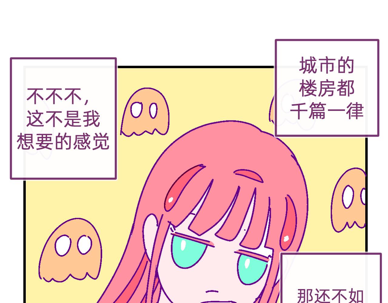 十八.看房-第18话